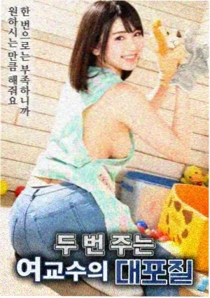 年会不能停！