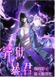 月光下的异世界